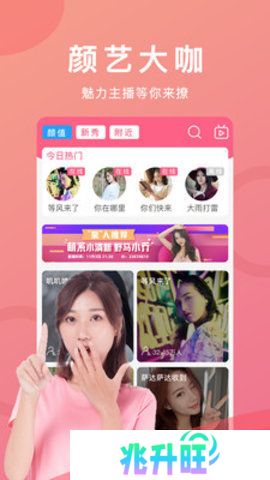 妖精直播app