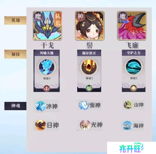 八荒旅途玩法