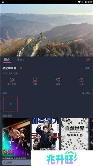 泰剧兔怎么使用截图4