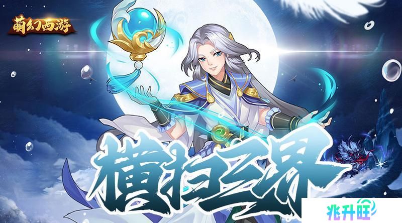 《萌幻西游》化身玩法介绍