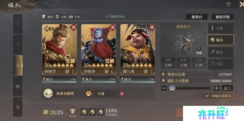 《封神开天》开服第二天进阶思路
