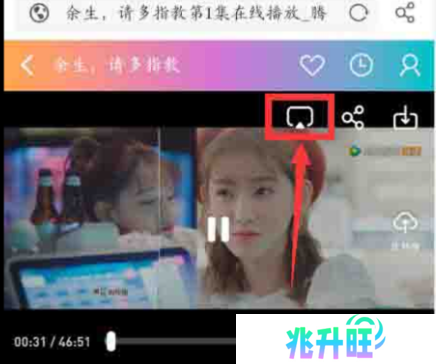 投屏方法2