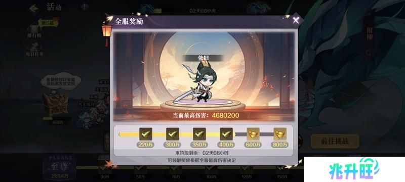 八荒旅途玩法
