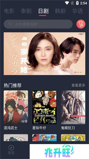 泰剧兔怎么使用截图2