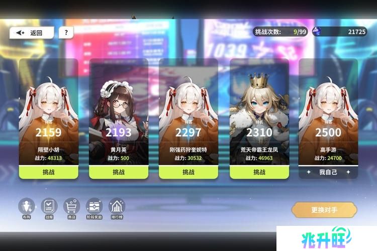 《时隙之旅》竞技场攻略：幻灵竞技场怎么玩？