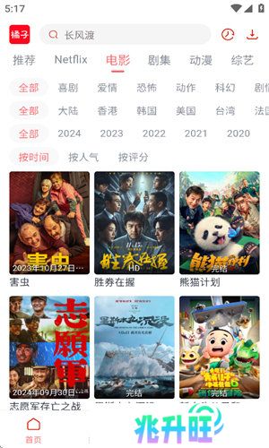 橘子视频下载