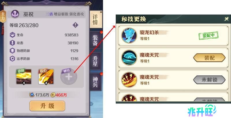 八荒旅途