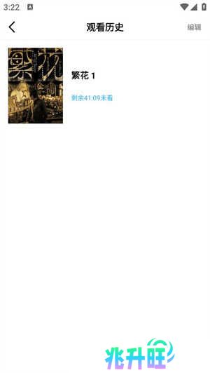 观看历史3