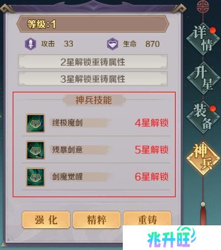 八荒旅途