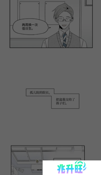 一耽女孩App截图4