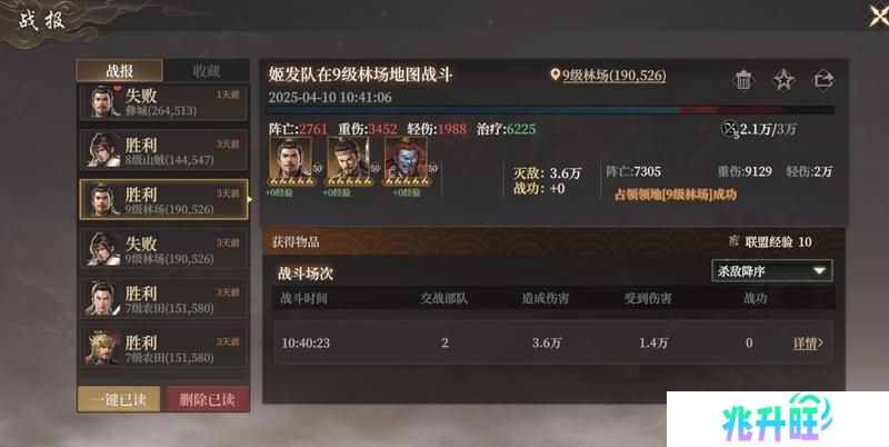 《封神开天》开服第二天进阶思路