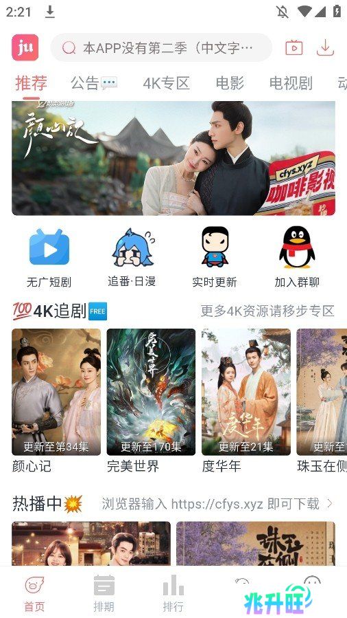 咖啡影视