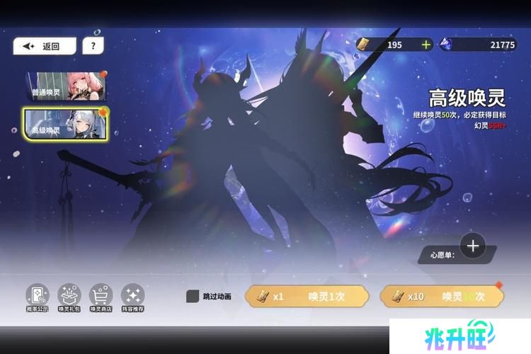 《时隙之旅》唤灵攻略：幻灵召唤机制&概率详解