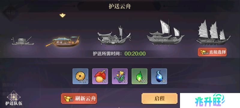 八荒旅途