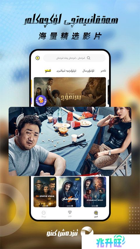 izdax维语看电影app 安卓版