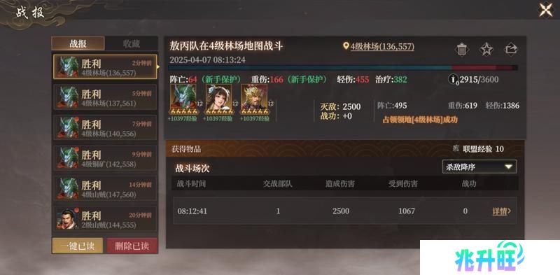 【保姆级攻略】《封神开天》开服首日开荒攻略