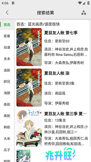 搜剧APP免费下载官方2024最新版-搜剧APP新版下载安卓正版无广告版v1.0.0