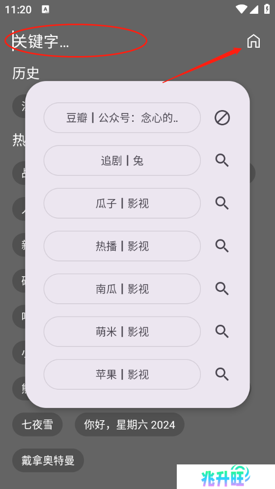 念心影视