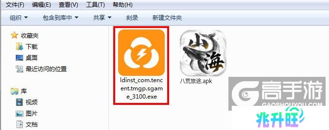  八荒旅途电脑版安装程序