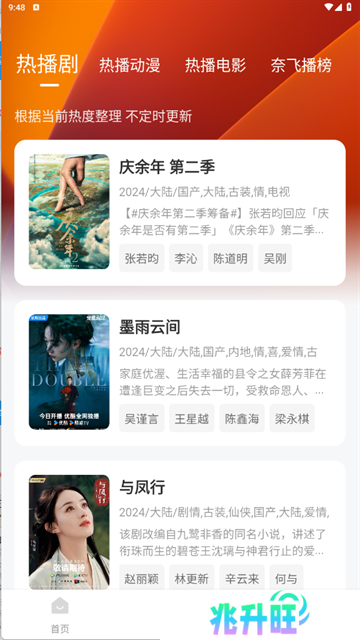 追剧达人app官方正版下载最新版2025-追剧达人app下载安卓版手机版v3.2.0