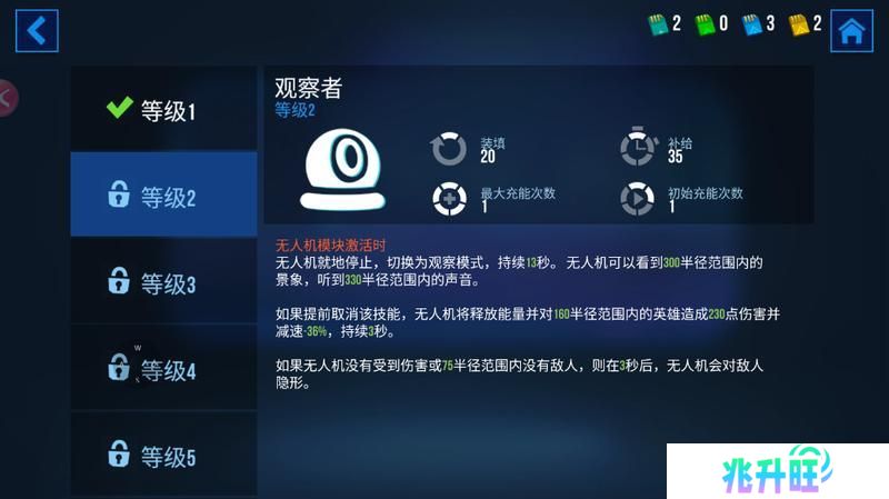 雷霆小分队：观察者无人机