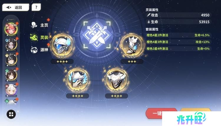 时隙之旅--游戏玩法--灵装源神