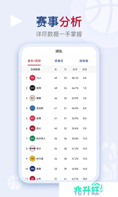 看个球(免费版)