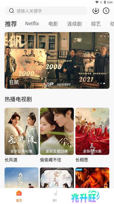 追剧达人app官方正版下载最新版2025-追剧达人app下载安卓版手机版v3.2.0