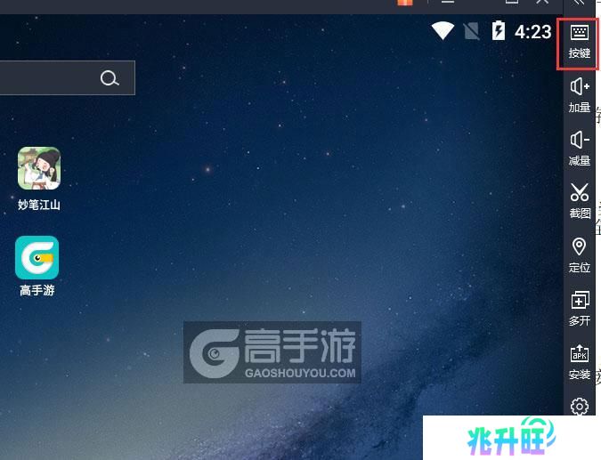  妙笔江山电脑版键位设置
