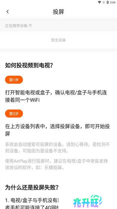 追剧达人app官方正版下载最新版2025-追剧达人app下载安卓版手机版v3.2.0