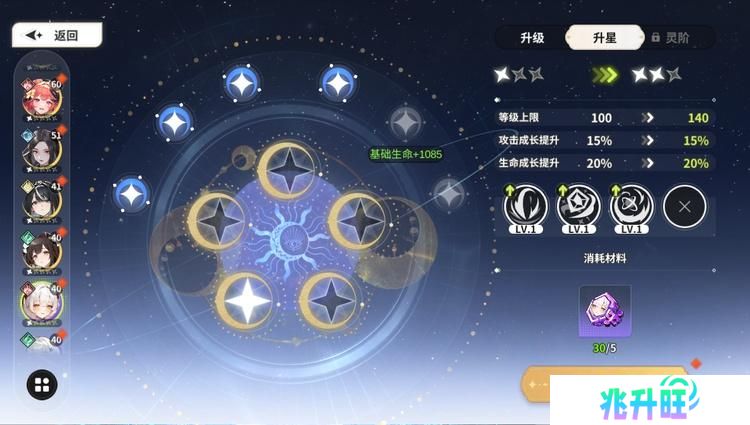 时隙之旅--游戏玩法--幻灵升星