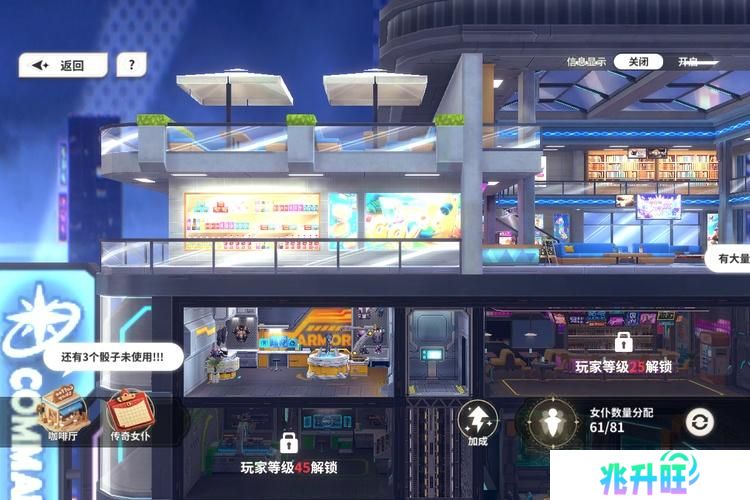 《时隙之旅》女仆攻略：千星科技大厦玩法攻略详解！