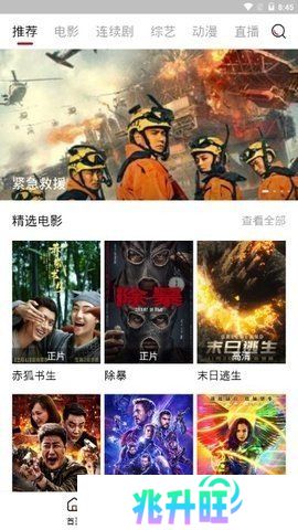 闪电影视