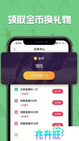 黑白直播