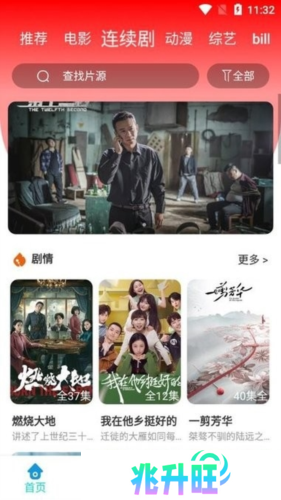 星空无限传媒安卓免费版软件特色