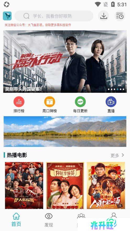 鲨鱼影院