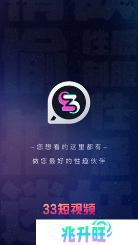 33短视频app
