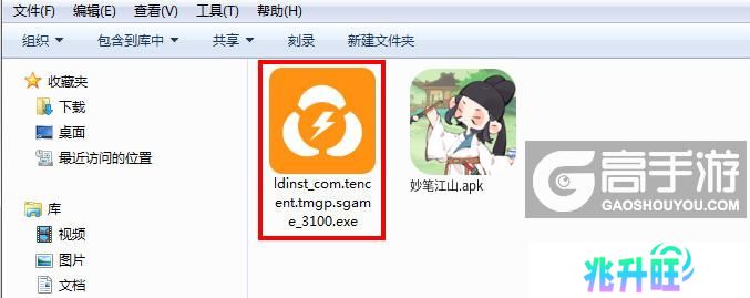  妙笔江山电脑版安装程序