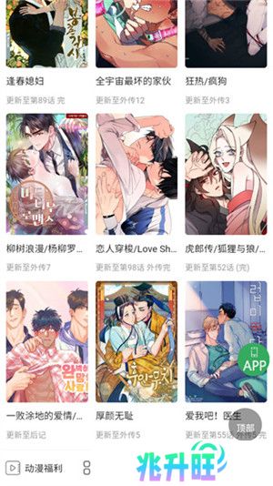 一耽女孩漫画app官方最新版软件特点