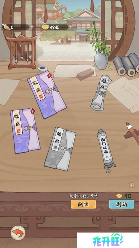 《妙笔江山》驿站玩法介绍