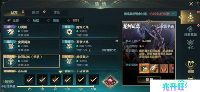 《神魔大陆》玩家投稿丨轮回装备系统全解析！细节攻略干货拉满
