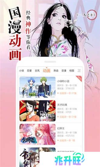 涩里番安卓版