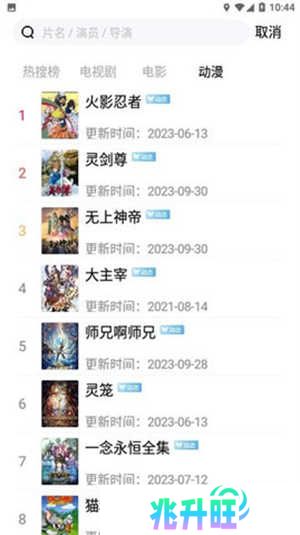 好好看APP官方下载正版免费版-好好看影视APP安卓下载2024最新版v3.2.3