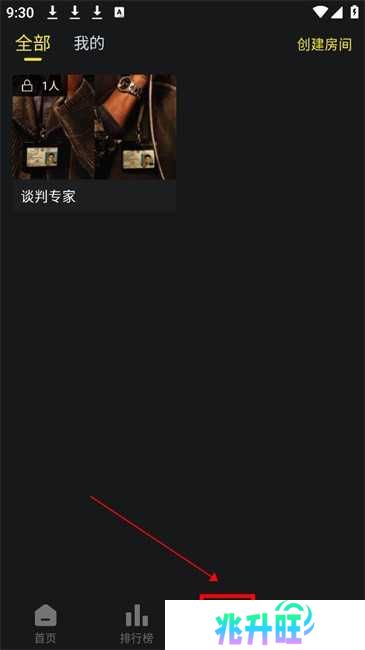 云端影视创建共享房间步骤