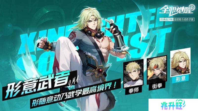 《全职觉醒》格斗家转职指南 