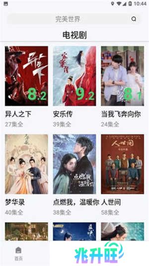 好好看APP官方下载正版免费版-好好看影视APP安卓下载2024最新版v3.2.3