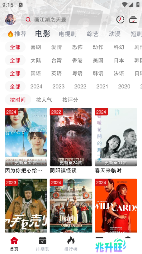 剧星影视