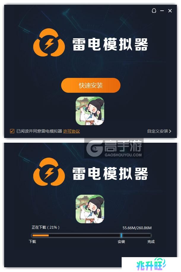  妙笔江山电脑版安装过程