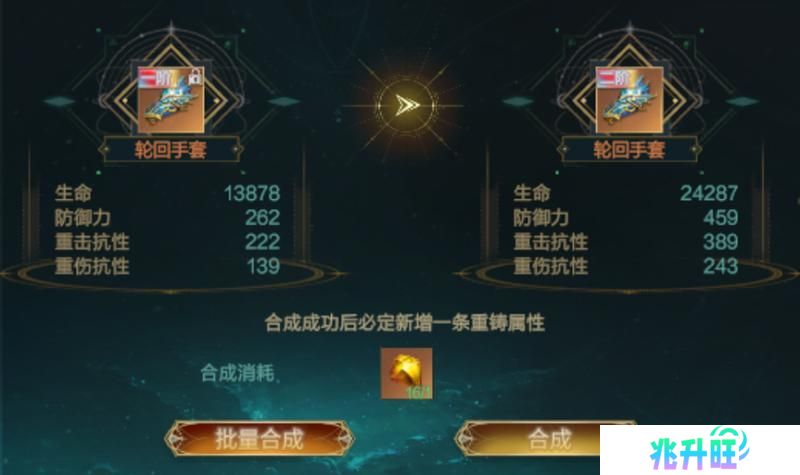 《神魔大陆》玩家投稿丨轮回装备系统全解析！细节攻略干货拉满