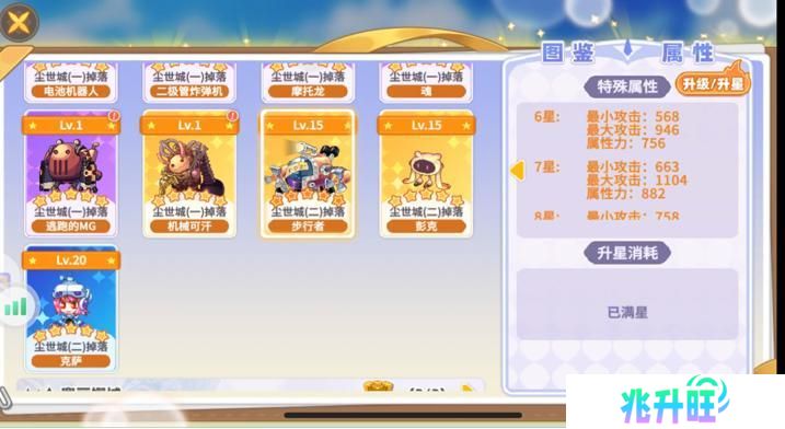 《彩虹橙》猎杀之证快速获取方式
